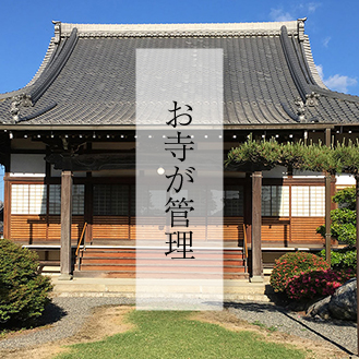 about-jumokusou04 お寺の樹木葬イメージ